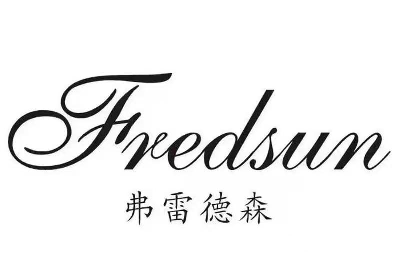 弗雷德森阳光房